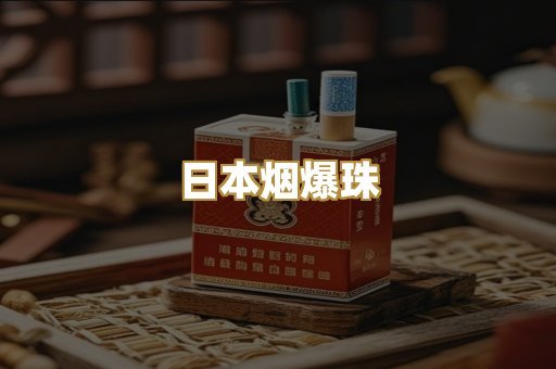 柬埔寨代工烟